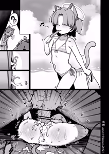 Page 12 of クロレラモブちゃん生態観察 - preview thumbnail