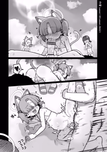 Page 17 of クロレラモブちゃん生態観察 - preview thumbnail