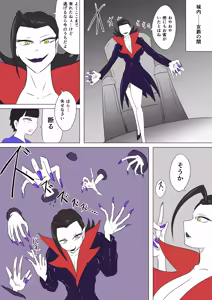 Page 13 of ドラキュラ女爵の城 - preview thumbnail