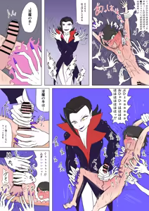Page 15 of ドラキュラ女爵の城 - preview thumbnail