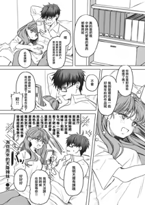 Page 22 of Kimi ga Tame ni Gal wa Kuru! - preview thumbnail