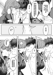 Page 8 of Kimi ga Tame ni Gal wa Kuru! - preview thumbnail