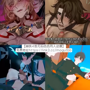 Page 13 of 【pcrow】A passionate movie night with Phainon and Mydei ｜与白厄万敌的激情之夜【男男菊花香汉化】 - preview thumbnail