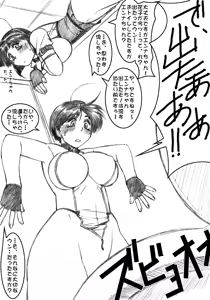 Page 458 of H na Hanako-san EX （thin mosaic version) - preview thumbnail