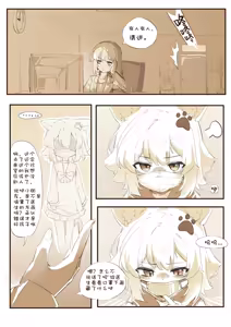 Page 3 of 【くまねこ】狗狗 - preview thumbnail