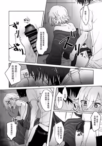 Page 16 of Bimyouna Kankei no Oretachi ga Issho ni Hanabi o Miru Made no Hanashi - preview thumbnail