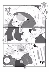 Page 22 of Ganbare Mobu Ojisan! - preview thumbnail