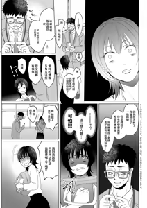 Page 3 of Hajimete no Yoru Mitai ni | 就如那最初的夜晚一般 - preview thumbnail