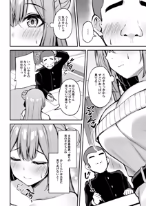 Page 15 of Itsumo Yasashii Oneesan Wa Boku No Inai Aida Ni - preview thumbnail