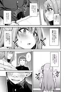 Page 16 of Itsumo Yasashii Oneesan Wa Boku No Inai Aida Ni - preview thumbnail