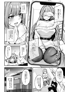 Page 19 of Itsumo Yasashii Oneesan Wa Boku No Inai Aida Ni - preview thumbnail