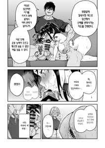 Page 31 of Gachihame SEX Shidou 4 | 진심교배 SEX지도 4 - preview thumbnail