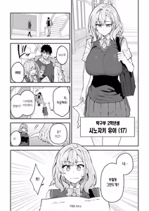 Page 5 of Gachihame SEX Shidou 4 | 진심교배 SEX지도 4 - preview thumbnail