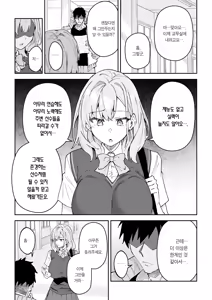Page 6 of Gachihame SEX Shidou 4 | 진심교배 SEX지도 4 - preview thumbnail