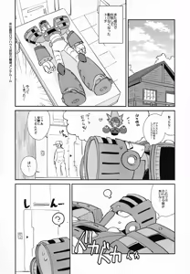 Page 2 of Shugyo ga tarin!! - preview thumbnail