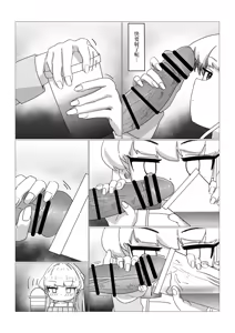 Page 7 of Asuma Toki no Kyuujitsu - preview thumbnail
