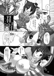 Page 12 of Princess Cage Wonder - preview thumbnail