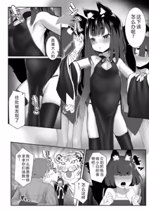 Page 56 of Datte Ishu Damon - preview thumbnail