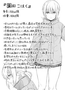 Page 3 of Iede Shoujo wa Assari Yararete shimau - preview thumbnail