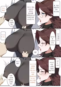 Page 6 of Sex Education Class | 성교육 수업 - preview thumbnail