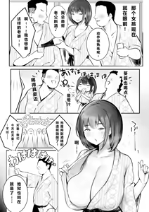 Page 7 of 【机翻中文-自用】僕だけに甘えさせてくれる巨乳Jk妻を他の男に抱かせてみた11|让只对我甜言蜜语的巨乳JK老婆被别的男人NTR11 - preview thumbnail