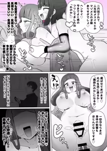 Page 17 of Cosplay Club TS Modification App 2 - preview thumbnail