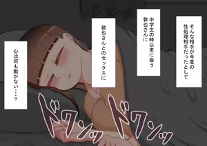 Page 103 of "Kanojo wa Nerawareteiru" Zoku ～Hinako no Sei Shori Hōkoku～ | She Is Being Targeted Continued ～Hinako's Sexual Service Report 3～ - preview thumbnail