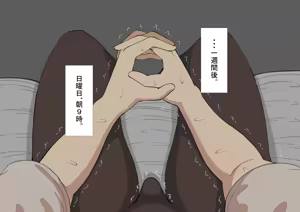 Page 108 of "Kanojo wa Nerawareteiru" Zoku ～Hinako no Sei Shori Hōkoku～ | She Is Being Targeted Continued ～Hinako's Sexual Service Report 3～ - preview thumbnail