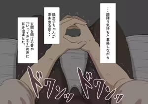Page 116 of "Kanojo wa Nerawareteiru" Zoku ～Hinako no Sei Shori Hōkoku～ | She Is Being Targeted Continued ～Hinako's Sexual Service Report 3～ - preview thumbnail