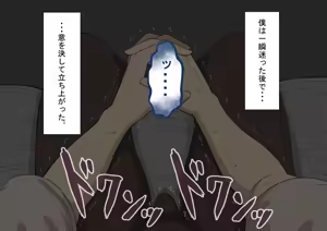 Page 126 of "Kanojo wa Nerawareteiru" Zoku ～Hinako no Sei Shori Hōkoku～ | She Is Being Targeted Continued ～Hinako's Sexual Service Report 3～ - preview thumbnail