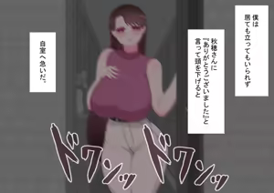 Page 140 of "Kanojo wa Nerawareteiru" Zoku ～Hinako no Sei Shori Hōkoku～ | She Is Being Targeted Continued ～Hinako's Sexual Service Report 3～ - preview thumbnail