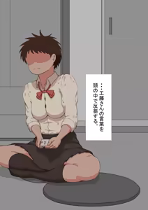 Page 49 of "Kanojo wa Nerawareteiru" Zoku ～Hinako no Sei Shori Hōkoku～ | She Is Being Targeted Continued ～Hinako's Sexual Service Report 3～ - preview thumbnail