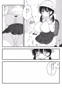 Page 445 of Aqua-drop-b - preview thumbnail