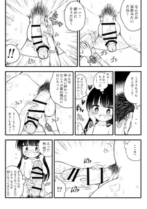Page 482 of Aqua-drop-b - preview thumbnail