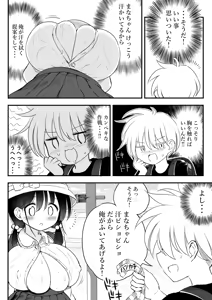 Page 522 of Aqua-drop-b - preview thumbnail