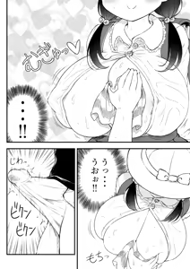 Page 524 of Aqua-drop-b - preview thumbnail