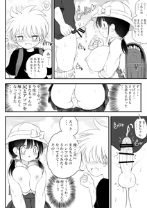 Page 536 of Aqua-drop-b - preview thumbnail