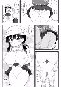 Page 537 of Aqua-drop-b - preview thumbnail