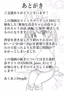 Page 548 of Aqua-drop-b - preview thumbnail