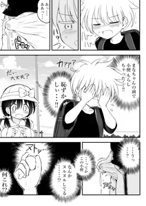 Page 580 of Aqua-drop-b - preview thumbnail
