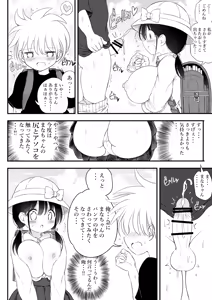 Page 585 of Aqua-drop-b - preview thumbnail