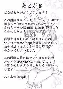 Page 597 of Aqua-drop-b - preview thumbnail
