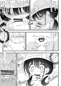 Page 670 of Aqua-drop-b - preview thumbnail