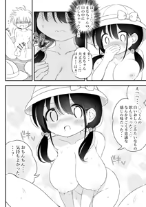 Page 671 of Aqua-drop-b - preview thumbnail