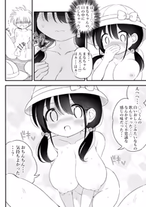 Page 850 of Aqua-drop-b - preview thumbnail