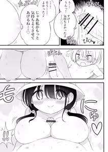 Page 851 of Aqua-drop-b - preview thumbnail