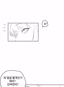 Page 3 of 잘생긴 찐따 - preview thumbnail