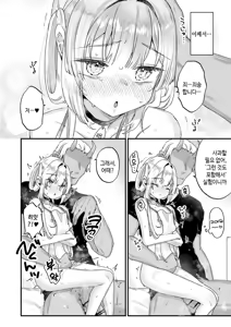 Page 19 of Enma wa Jigoku no Iki Ningyou Ni - ENMA, The loving doll of hell | 엔마는 지옥의 생인형 02 - preview thumbnail