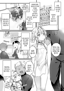 Page 8 of Enma wa Jigoku no Iki Ningyou Ni - ENMA, The loving doll of hell | 엔마는 지옥의 생인형 02 - preview thumbnail