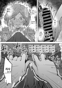 Page 30 of Seiyoku Kyousei Zoukyouzai Jikken | 성욕 강제 증강제 실험 - preview thumbnail